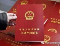 房产证注明商铺怎么写(房产证注明商铺怎么写的)
