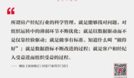 房产中介怎么记笔记的(房产中介怎么记笔记的呢)