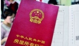 房产子女更名怎么办理(子女房子更名给父母新政策)
