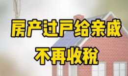 房产要收税嘛现在怎么收(房子要税收吗)