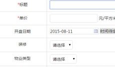 房产直播新楼盘怎么开通的(房产直播流程)