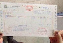 房产怎么开客户端发票(房产局开发票)