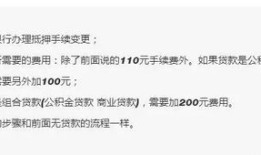 房产证减名怎么操作(房产证减名需要什么费用)