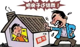 车库房产怎么过户给子女(车库房产怎么过户给子女的)