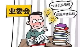 房产的大修基金怎么交的(房产的大修基金怎么交的啊)