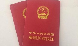 房产证上名字怎么分配(房产证的名字)