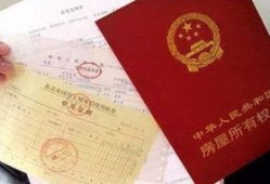 二婚房产怎么过户呢(二婚房产怎么过户呢要交税吗)