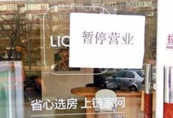 链家房产应该怎么干(链家如何挣钱)