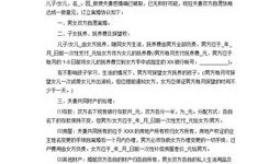 家庭房产离婚怎么分割最划算(离婚家庭房屋分割协议书范本)