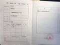 中介拍房产证怎么拍(中介拍房产证怎么拍好看)
