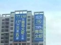 青岛恒通达房产怎么样(青岛恒通达房产怎么样知乎)