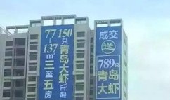 青岛恒通达房产怎么样(青岛恒通达房产怎么样知乎)