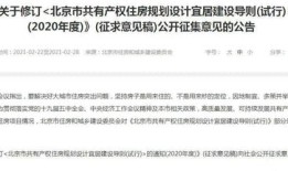 房产加续产权费用怎么算(续房屋产权)