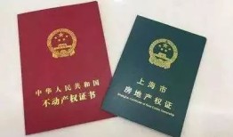 房产证加上名字 怎么加(房产证上加名字办理流程)