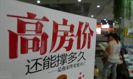 房产难卖业主怎么办(房产卖不出去怎么办)