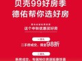 佑德房产手续费怎么收(德佑地产收费标准)