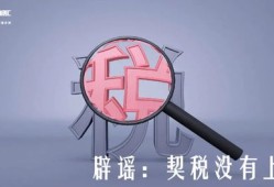 房产中介机构怎么交税(房产中介如何纳税)