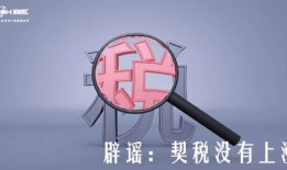 房产中介机构怎么交税(房产中介如何纳税)