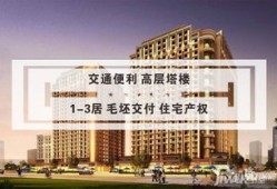 鸿飞房产咨询怎么样(鸿飞房地产有限公司怎么样)