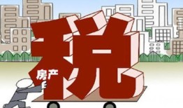房产过户契税是怎么交的(房产过户契税是什么意思)