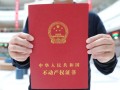 未交房产权是怎么算(未交房产权归属)