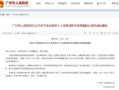 广州怎么查配偶名下房产(广州家庭名下房产套数查询在哪)