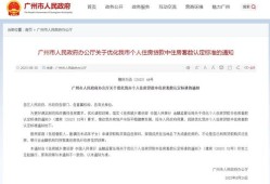 广州怎么查配偶名下房产(广州家庭名下房产套数查询在哪)