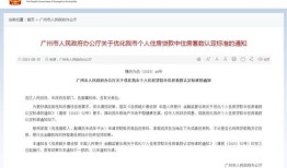 广州怎么查配偶名下房产(广州家庭名下房产套数查询在哪)