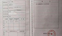 贷款房产权证怎么查询(贷款房产权证号在哪看)