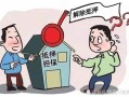 房产抵押还商贷怎么操作(房产抵押还贷怎么还款)