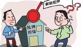 房产抵押还商贷怎么操作(房产抵押还贷怎么还款)