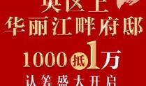 房产人怎么给小区宣传广告(小区卖房广告)