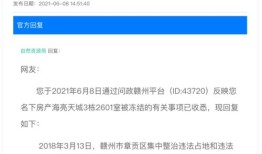 怎么才会冻结房产信息呢(怎么才能保住有可能被冻结的房产)