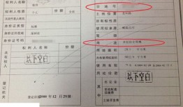 房产红本怎么过户给子女(红本房过户给亲戚怎么操作)