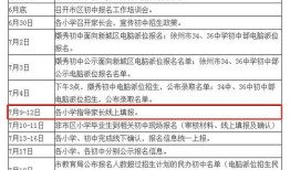 小升初房产号怎么填的呀(小升初房产编号怎么填写)