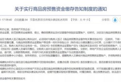 房产私交告知书范本怎么写(私人房交房协议)