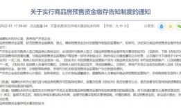 房产私交告知书范本怎么写(私人房交房协议)