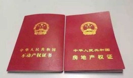 阜阳房产证怎么办(阜阳办房产证需要什么手续)