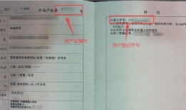 房产证拿到怎么领公积金(房产证拿到怎么领公积金贷款)