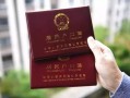 办理房产证怎么落户上海(房产证办理 上海)