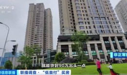 揭阳房产低首付怎么办(揭阳房子首付)