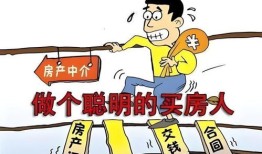 买房产权不清怎么办(买房子产权问题)