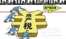 房产税丢失怎么办(房产税怎么补)