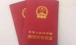 房产土地证失掉怎么补办(房产证土地证遗失怎么办)