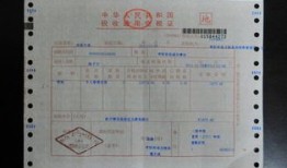房产两税发票怎么开(房产二税是什么意思)