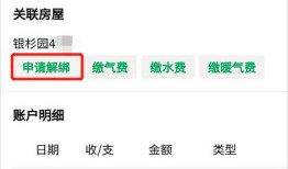 怎么查看当地的房产维修基金(房屋维修基金怎么查呢去哪里查)