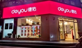 德佑房产中介怎么开(德佑房产中介怎么开店)