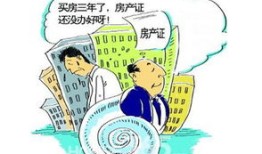 个人怎么快速办理房产证(个人怎么办房产证?