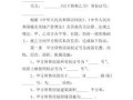 婚后购买房产怎么写协议(婚后购买房产怎么写协议有效)