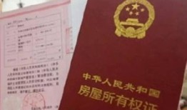 鹤壁怎么办理房产证(鹤壁办理房产证需要什么材料)